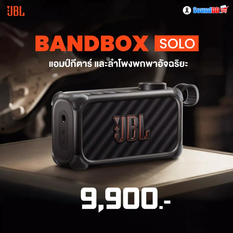 JBL BANDBOX SOLO แอมป์กีตาร์ และลำโพงพกพาอัจฉริยะ - Image 2
