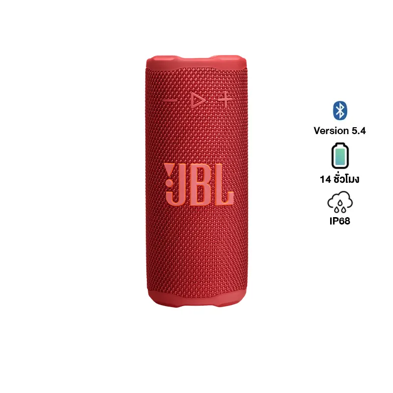 JBL GRIP ลำโพงพกพาไร้สายกันน้ำ แบตเตอรี่ใช้งานได้สูงสุด 14 ชั่วโมง