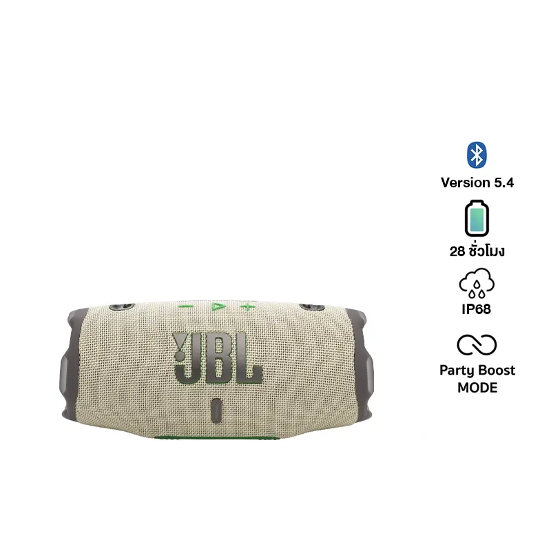 JBL Charge 6 ลำโพงพกพาไร้สายกันน้ำ