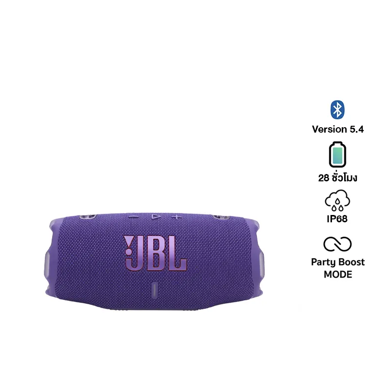 JBL Charge 6 ลำโพงพกพาไร้สายกันน้ำ