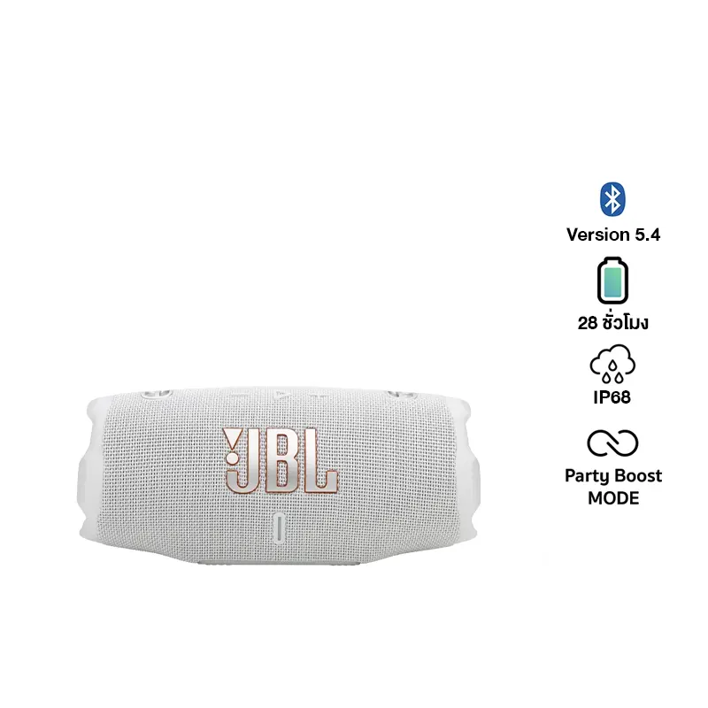 JBL Charge 6 ลำโพงพกพาไร้สายกันน้ำ