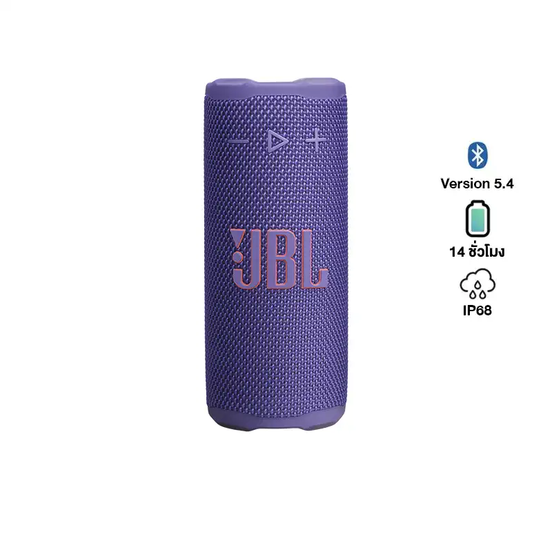 JBL GRIP ลำโพงพกพาไร้สายกันน้ำ แบตเตอรี่ใช้งานได้สูงสุด 14 ชั่วโมง