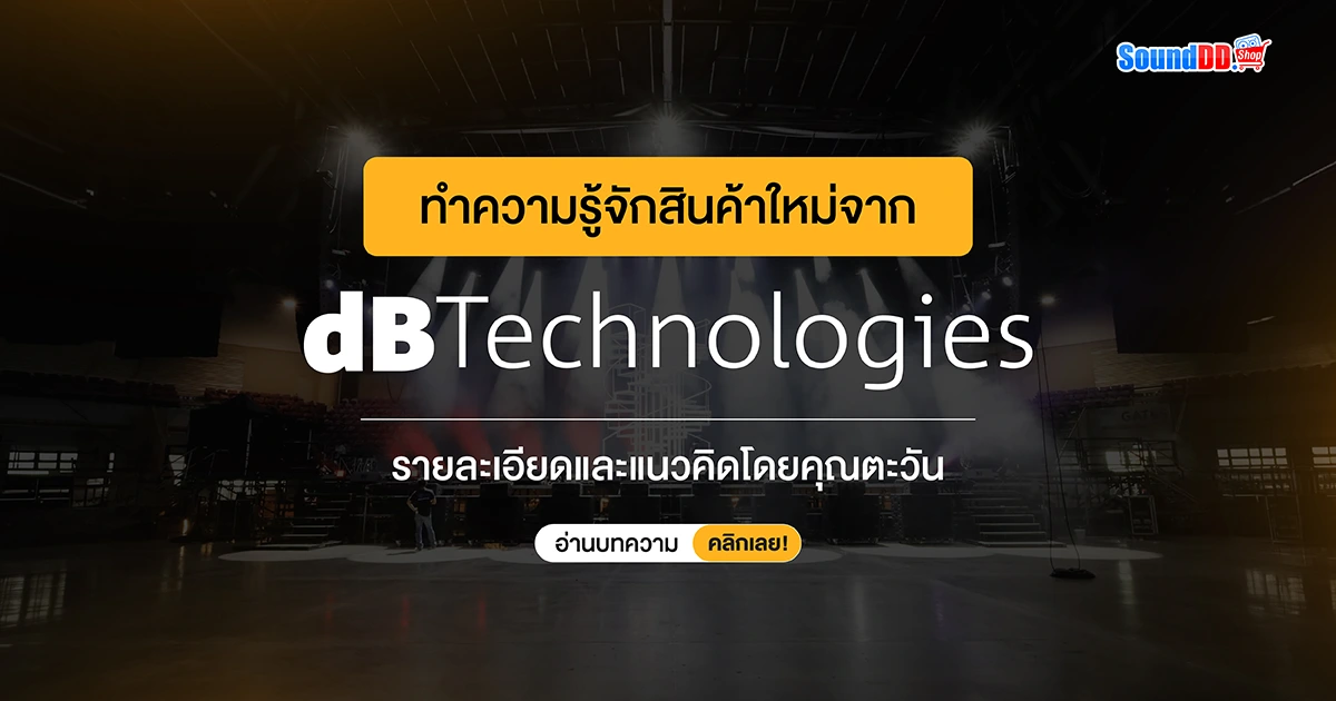 ทำความรู้จักสินค้าใหม รายละเอียดและแนวคิดโดยคุณตะวัน