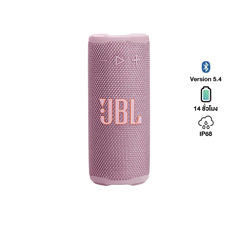 JBL GRIP ลำโพงพกพาไร้สายกันน้ำ แบตเตอรี่ใช้งานได้สูงสุด 14 ชั่วโมง